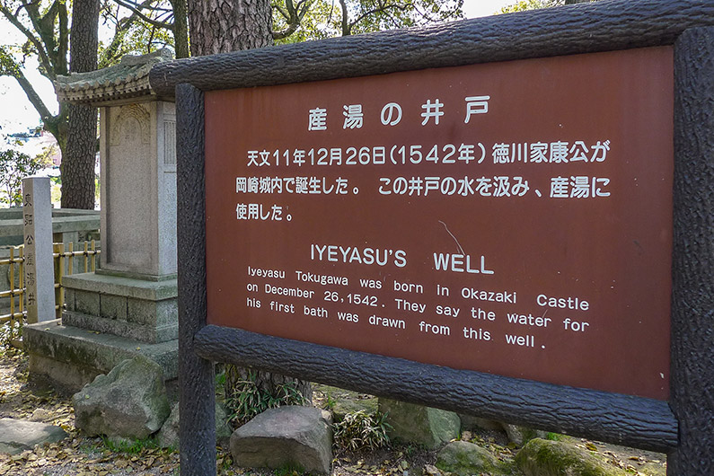 Ieyasu's Well outside Okazaki castle