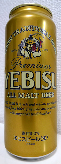 Yebisu - Premium Japanese Beer