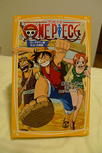 Picture of a One Piece book cover that has furigana for all the kanji.