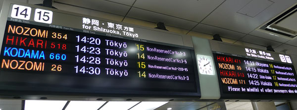 Shinkansen platform departure times board