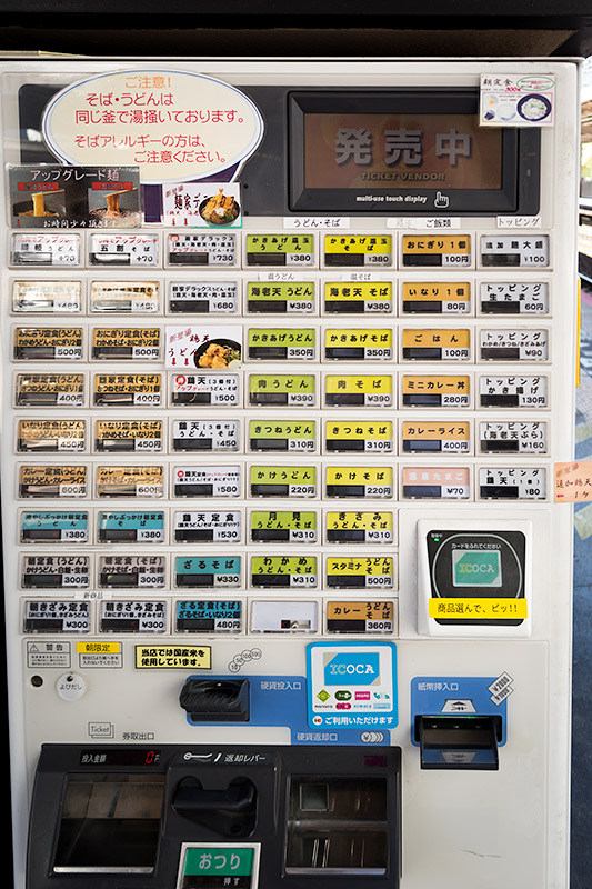 Japanese Food Vending Machine