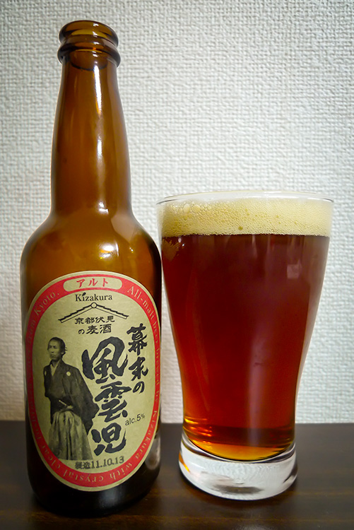Sakamoto Ryoma Kizakura beer from Kyoto