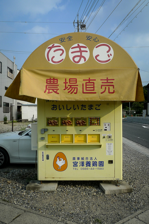Egg vending machine in Toyota City, Aichi Prefecture, Japan