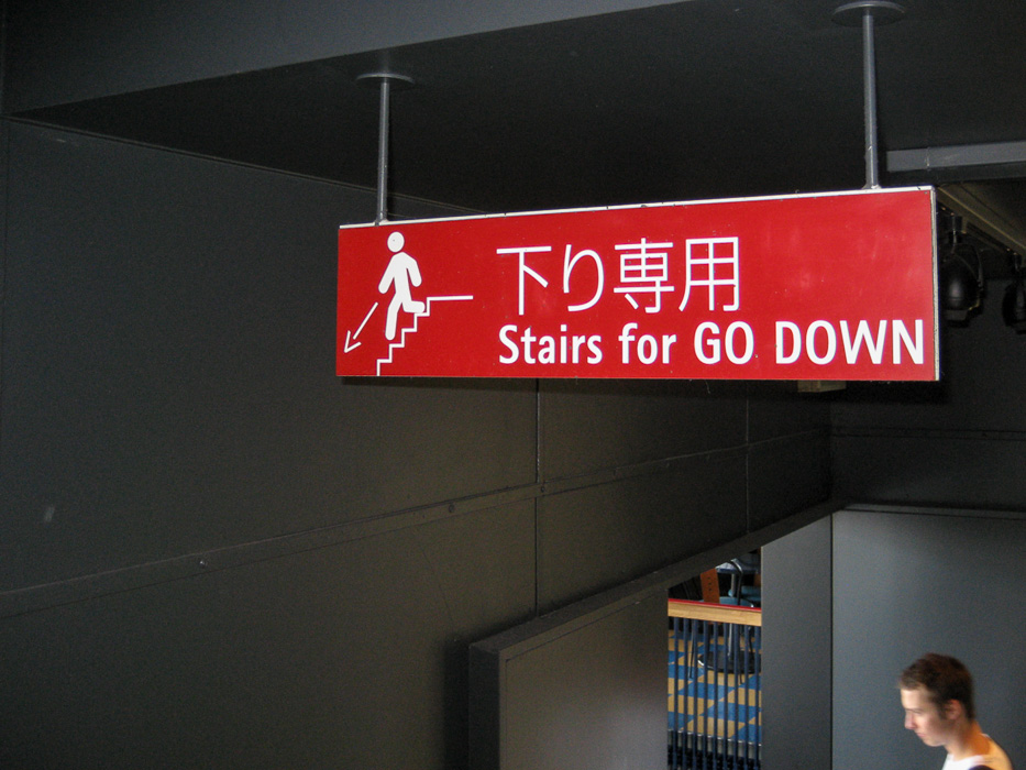 Japrish/Engrish sign inside Tokyo Tower