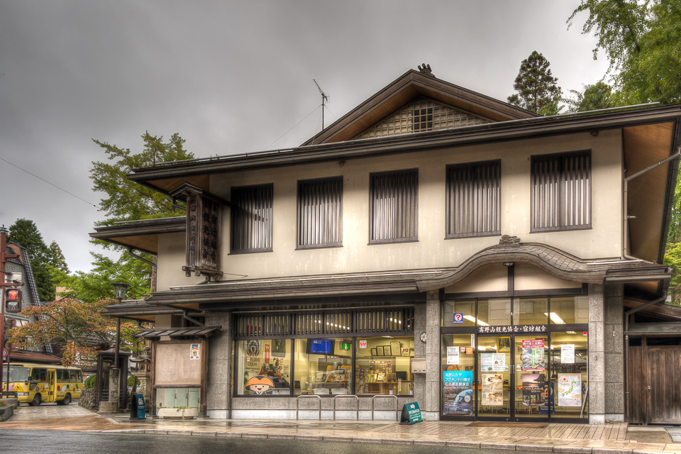 Central information Center & Shukubo Temple Lodging Association