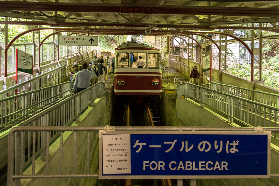 Cable car at Gokurakubashi Station