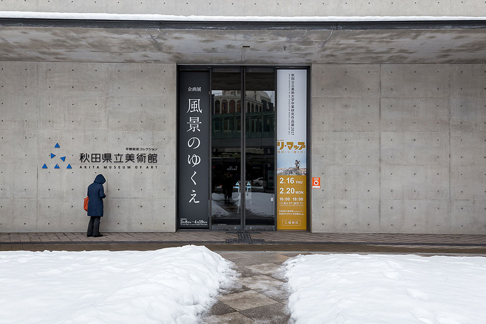 Akita Museum of Art: Entrance