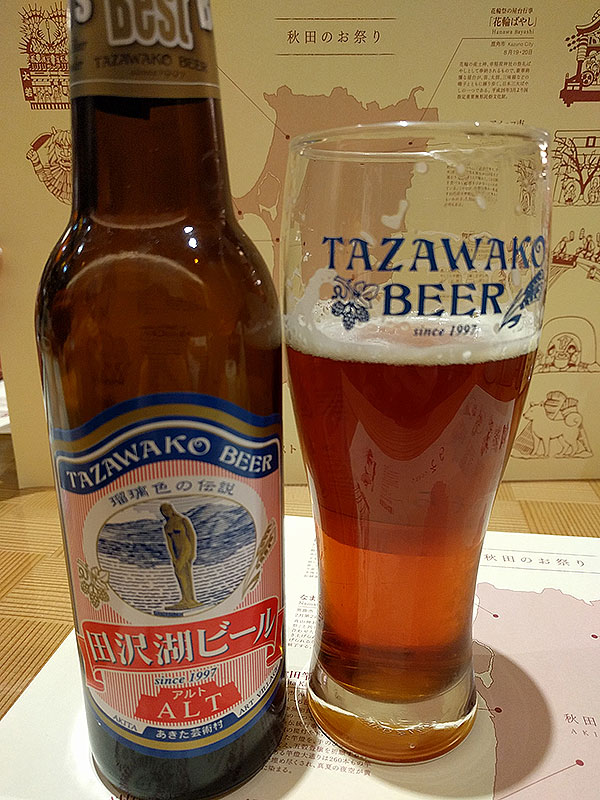 Akita Airport: Tazakawo Beer