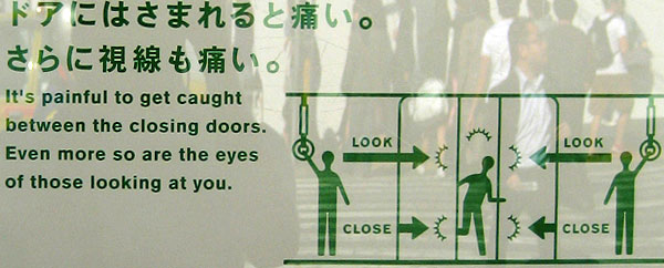 Japrish: Train Commuter Etiquette Poster at Harajuku JR Station