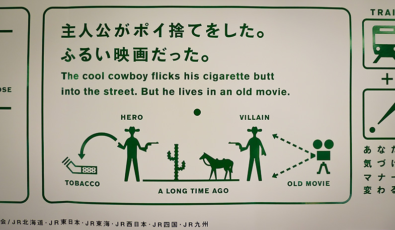Japan Rail: Smoking Sign on a train Wild West smokers