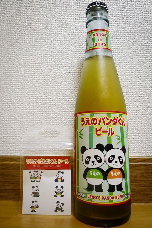 Ueno Panda Beer, Tokyo, Japan